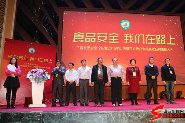 刘宏生（右一）在三晋食品安全论坛上发言